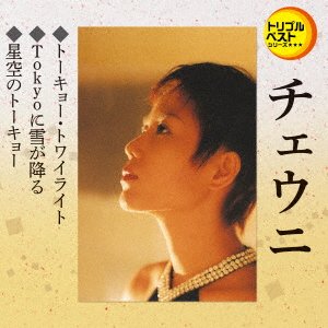 Cover for Cheuni · Tokyo Twilight / Tokyo Ni Yuki Ga Furu / Hoshizora No Tokyo (CD) [Japan Import edition] (2018)
