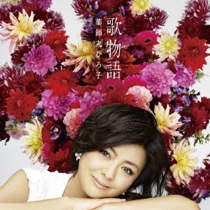 Cover for Hiroko Yakushimaru · Uta Monogatari (CD) [Japan Import edition] (2011)