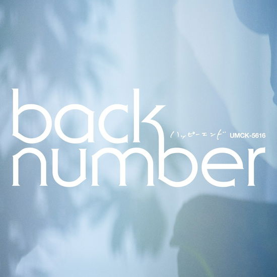 Cover for Back Number · Happy End (CD) [Japan Import edition] (2016)