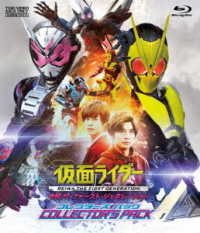 Cover for Ishinomori Shotaro · Kamen Rider Reiwa the First Generation Collector's Pack (MBD) [Japan Import edition] (2020)