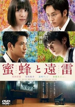 Cover for (Japanese Movie) · Mitsubachi to Enrai (MDVD) [Japan Import edition] (2020)