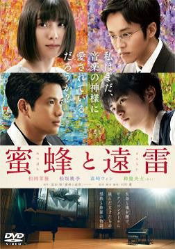 Mitsubachi to Enrai - (Japanese Movie) - Music - TOHO CO. - 4988104124265 - April 15, 2020