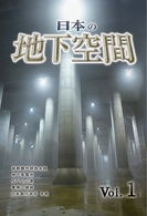 (Educational Interests) · Nippon No Chikakuukan Vol.1 (MDVD) [Japan Import edition] (2008)