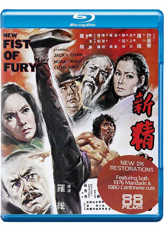 Cover for New Fist of Fury BD · New Fist of Fury (Blu-Ray) (2020)