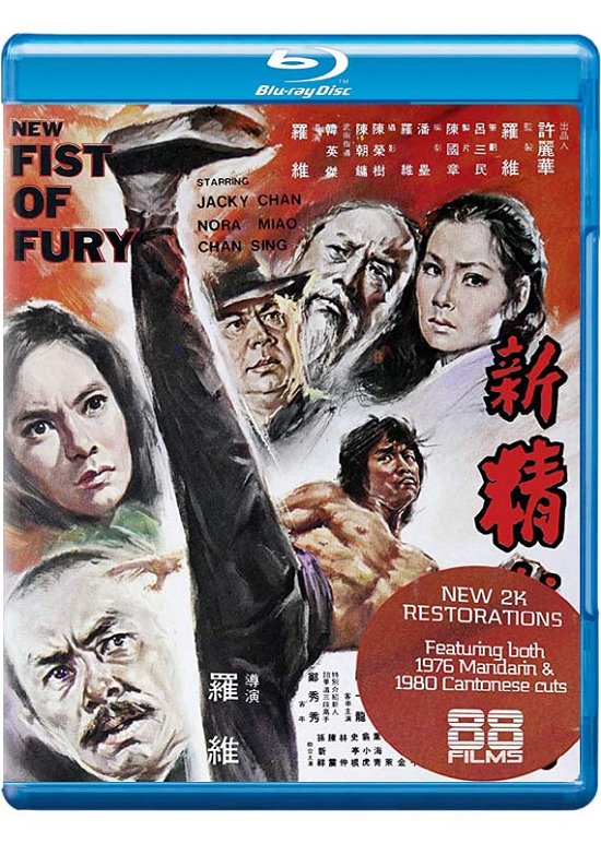 Cover for New Fist of Fury BD · New Fist of Fury (Blu-ray) (2020)