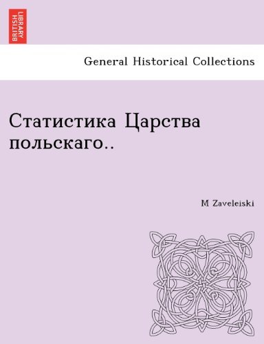 Cover for M Zaveleiski · .. (Paperback Book) [Russian edition] (2012)