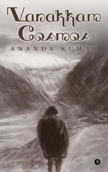 Cover for Ananda Kumar · Vanakkam Cosmos (Paperback Book) (2017)