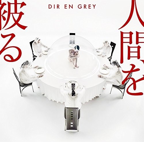 Cover for Dir en Grey · Ningen Wo Kaburu &lt;limited&gt; (CD) [Japan Import edition] (2018)