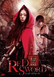 Cover for Nishina Momoka · -hontouha Eroi Grimm Douwa- Red Sword (MDVD) [Japan Import edition] (2012)