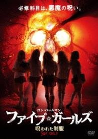 Cover for Ron Perlman · Five Girls (MDVD) [Japan Import edition] (2016)