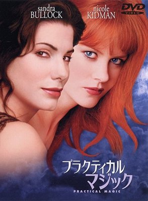 Cover for Movie · Practical Magic (MDVD) [Japan Import edition] (2013)