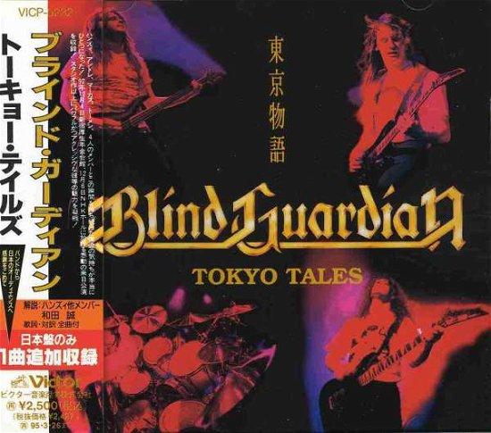 Cover for Blind Guardian · Tokyo Tales (CD) [Bonus Tracks edition] (1993)