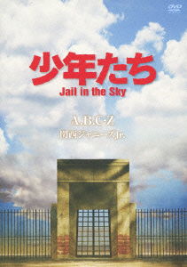 Cover for A.b.c-z · Shounen Tachi Jail in the Sky (MDVD) [Japan Import edition] (2013)