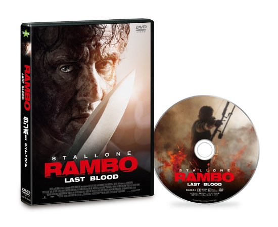 Cover for Sylvester Stallone · Rambo: Last Blood (MDVD) [Japan Import edition] (2020)