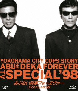 Cover for Tachi Hiroshi · Abunai Deka Forever TV Special`98 (MBD) [Japan Import edition] (2016)