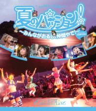 Cover for Dempagumi.inc · Natsu No Passion!-minna Ga Orukama Yade!- in Osakajou Yagai (Blu-ray) (2005)