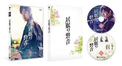 Cover for Matsuzaka Tori · Inemuri Iwane Tokubetsu Ban &lt;limited&gt; (MDVD) [Japan Import edition] (2019)