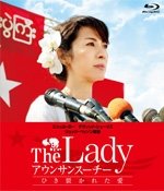Cover for Michelle Yeoh · The Lady (MBD) [Japan Import edition] (2013)