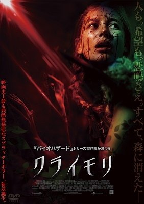 Cover for Charlotte Vega · Wrong Turn (MDVD) [Japan Import edition] (2022)