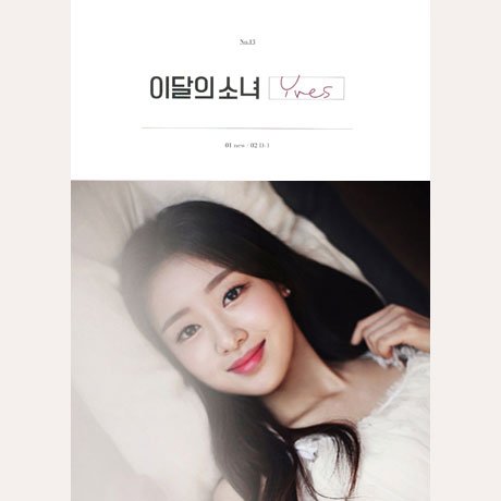 Cover for Loona · Yves (CD) (2017)