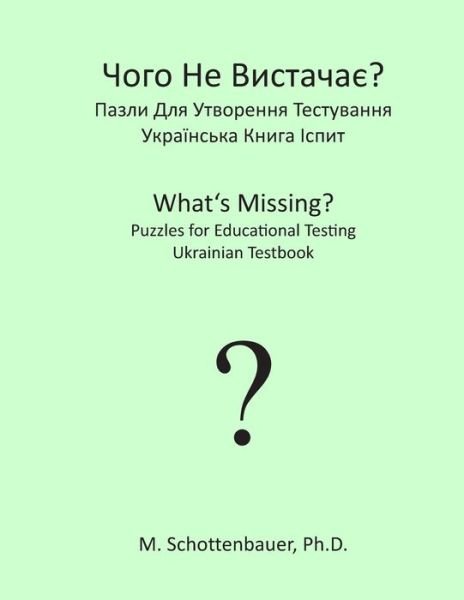 Cover for M. Schottenbauer · What's Missing?  Puzzles for Educational Testing: Ukrainian Testbook (Pocketbok) [Ukrainian edition] (2013)