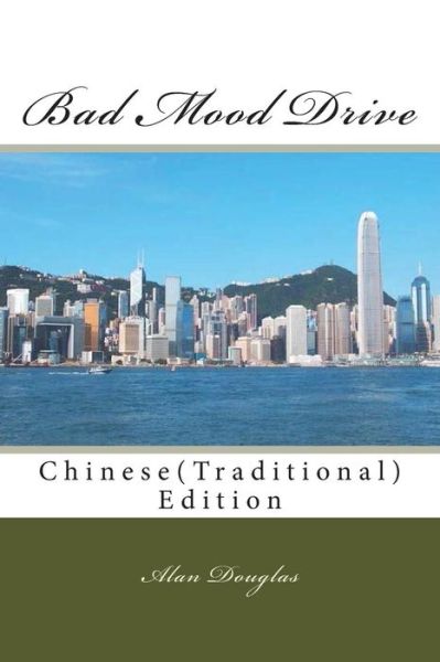 Cover for Alan Douglas · Bad Mood Drive: Chinese (Traditional) Edition (Paperback Book) (2015)