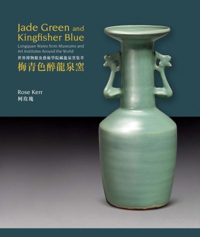 Cover for Rose Kerr · Jade Green and Kingfisher Blue: Longquan Wares from Museums and Art Institutes Around the World - Masterpieces of Chinese Ceramics (Hardcover Book) (2023)