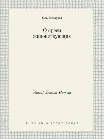 About Jewish Heresy - S a Belokurov - Bücher - Book on Demand Ltd. - 9785519417266 - 22. Mai 2015