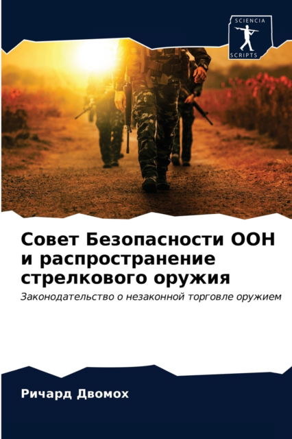 Cover for ?????? ?????? · ????? ???????????? ??? ? ??????????????? (Paperback Book) (2021)