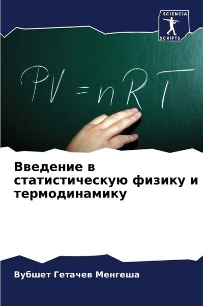 Cover for ?????? ????? ??????? · ???????? ? ?????????????? ?????? ? ?????? (Paperback Book) (2021)