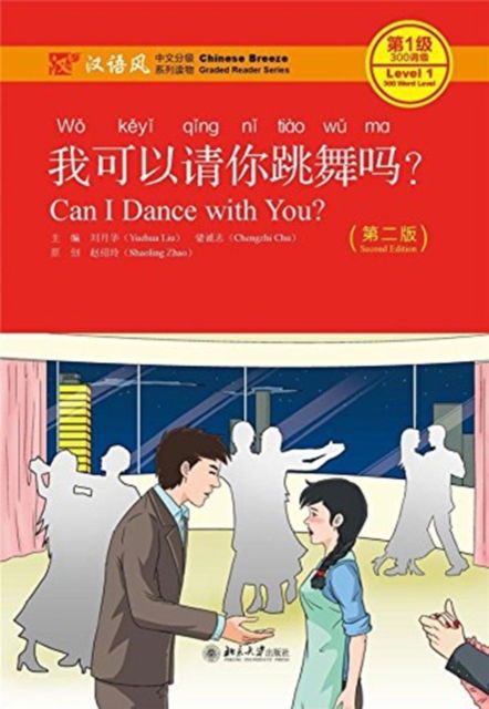 Cover for Liu Yuehua · Can I Dance with you? - Chinese Breeze Graded Reader, Level 1: 300 Words Level (Paperback Book) (2018)