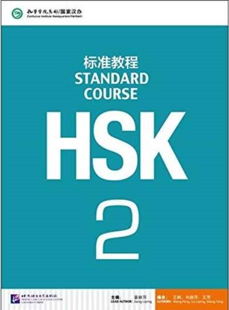 Cover for Jiang Liping · HSK Standard Course 2 - Textbook (Pocketbok) (2014)