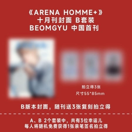 Cover for Txt Beomgyu · Arena Homme Plus 10. 2024 (Chinese Magazine) [b] (Book) (2025)