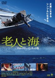 Cover for (Japanese Movie) · The Old Man and the Sea (MDVD) [Japan Import edition] (2011)