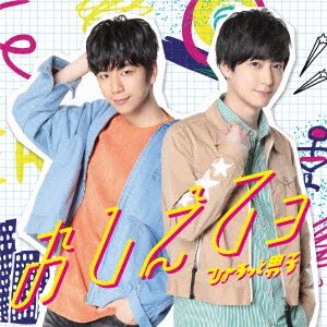 Cover for Ost · Hyorotto Danshi (SCD) [Japan Import edition] (2021)