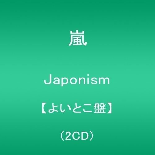 Cover for Arashi · Japonism Yoitoko Ver (CD) (2015)