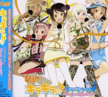 Himawari!! Character Song / O.s.t. - Himawari!! Character Song / O.s.t. - Music -  - 4988003335267 - March 13, 2007