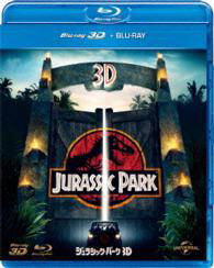 Cover for (Cinema) · Jurassic Park 3D (MBD) [Japan Import edition] (2015)