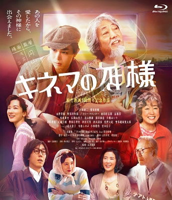 Cover for Sawada Kenji · Kinema No Kamisama (MBD) [Japan Import edition] (2022)