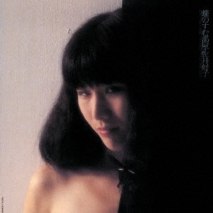 Cover for Yoshiko Sai · Chou No Sumu Heya (LP) [Japan Import edition] (2021)