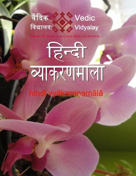 Cover for Bhupendra Maurya · Hindi Vyakaranamala: Hindi 4th Level Book (Pocketbok) (2014)