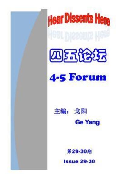 Cover for Yang Ge · 4-5 Forum Issue 29 - 30 (Paperback Book) (2016)