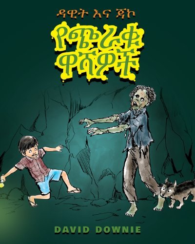 Cover for David Downie · David and Jacko: the Zombie Tunnels (Pocketbok) [Amharic edition] (2013)