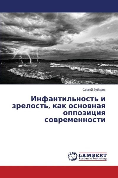 Cover for Zubarev Sergey · Infantil'nost' I Zrelost', Kak Osnovnaya Oppozitsiya Sovremennosti (Pocketbok) [Russian edition] (2014)