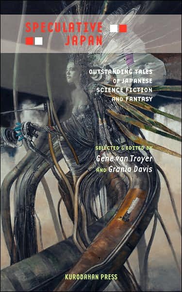 Cover for Gene Van Troyer · Speculative Japan: Outstanding Tales of Japanese Science Fiction and Fantasy (Paperback Book) (2007)