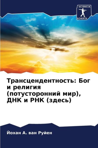 Cover for ????? ?. ??? ????? · ????????????????? (Paperback Bog) (2021)