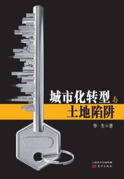Transformation of Urbanization and Land Trap - Hua Sheng - Bøker - People's Oriental Publishing & Media Co. - 9787506069267 - 1. november 2013