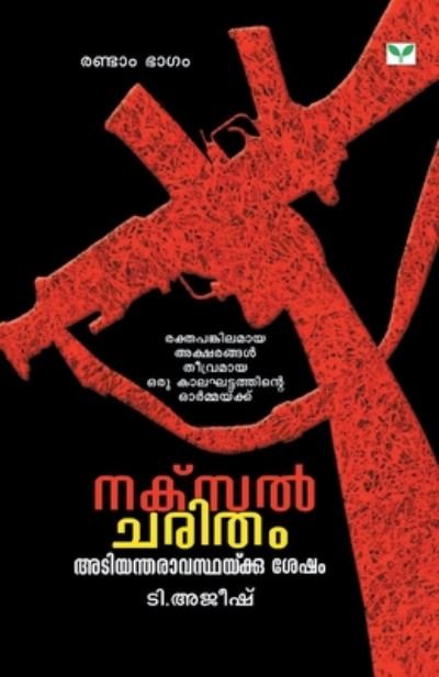 Cover for T Ajeesh · Naxal Charitham - Adiyantharavasthakku Sasham (Taschenbuch) (2017)