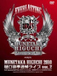 Cover for Loudness · Everlasting Munetaka Higuchi 2010 (DVD) (2012)