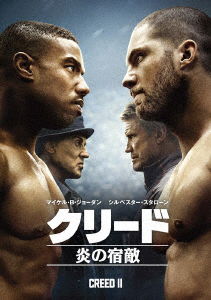 Cover for Michael B.jordan · Creed 2 (MDVD) [Japan Import edition] (2019)